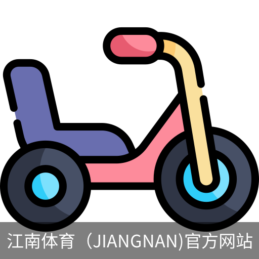 江南体育